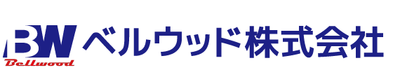 ベルウッド株式会社様ロゴ